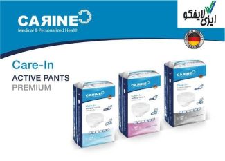 پوشک بزرگسال کارین